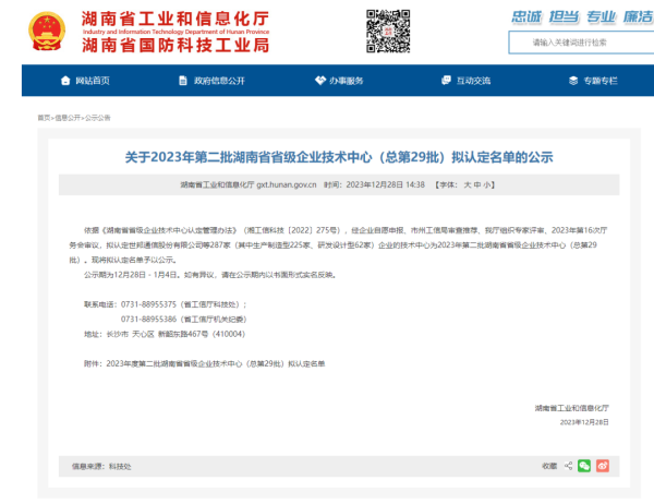 荣誉登榜 | 一特医疗跻身省级企业技术中心