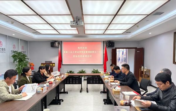 锐杰动态||湖南工业大学法学院与湖南锐杰律师事务所签订校企合作协议