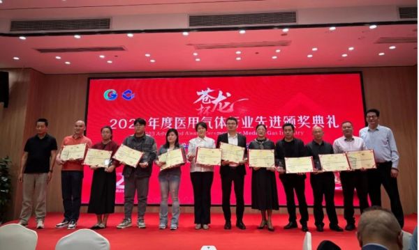 一特医疗亮相中国医学装备大会 | 荣获2023年度全国医用气体行业优秀装备制造企业奖