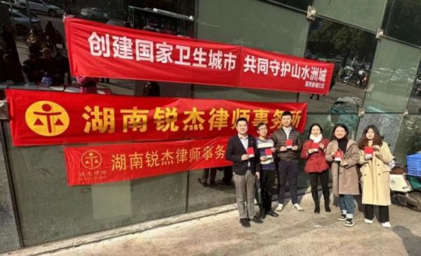 锐杰动态||宪法进社区，我所组织开展国家宪法日宣传普法活动