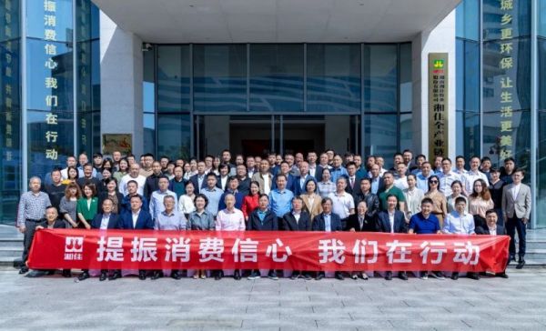 锐杰动态||湖南锐杰律师事务所入选湖南省首批消费教育基地
