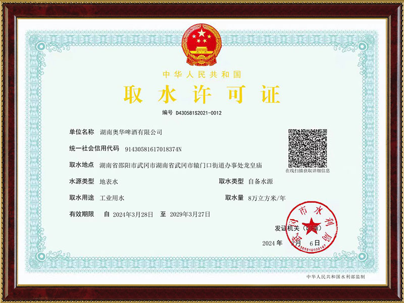2009年度湖南省啤酒行業(yè)優(yōu)質(zhì)產(chǎn)品