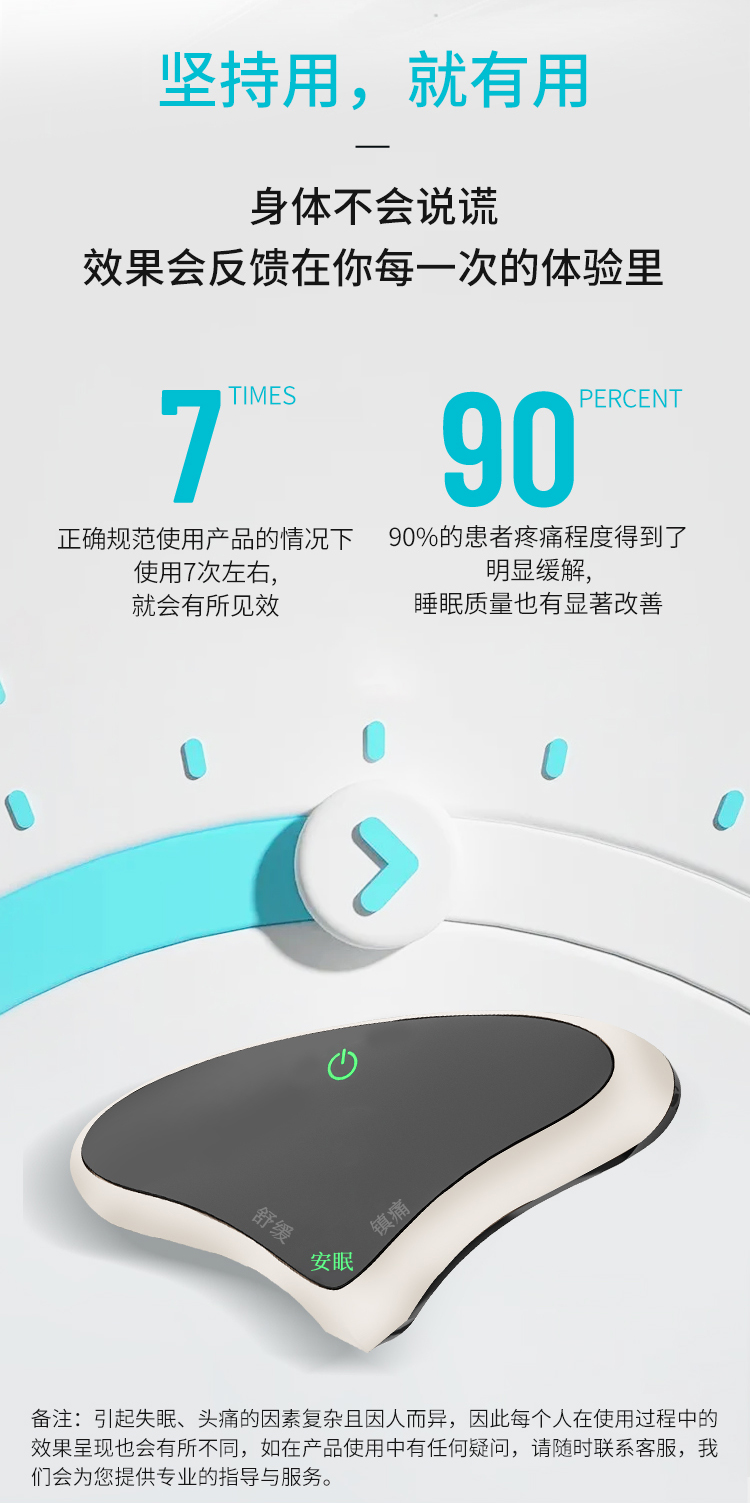 低频头痛失眠治疗仪详情页1_10