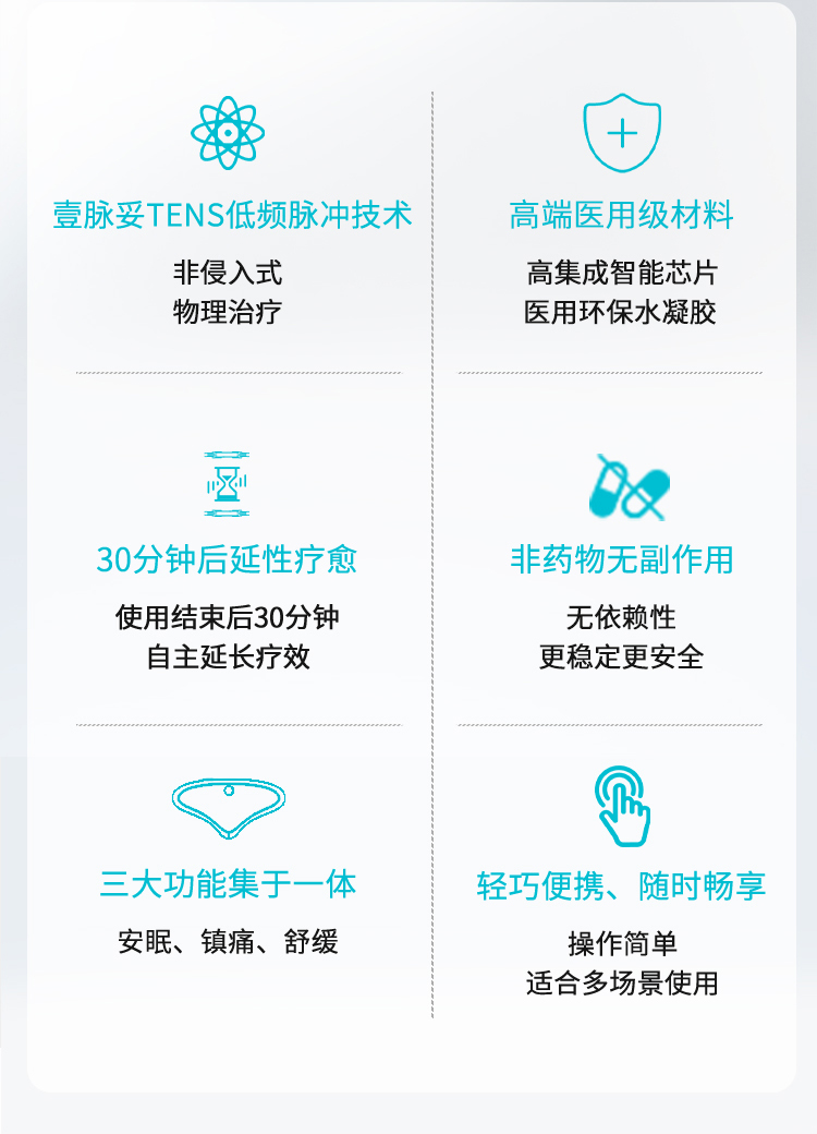 低频头痛失眠治疗仪详情页1_03