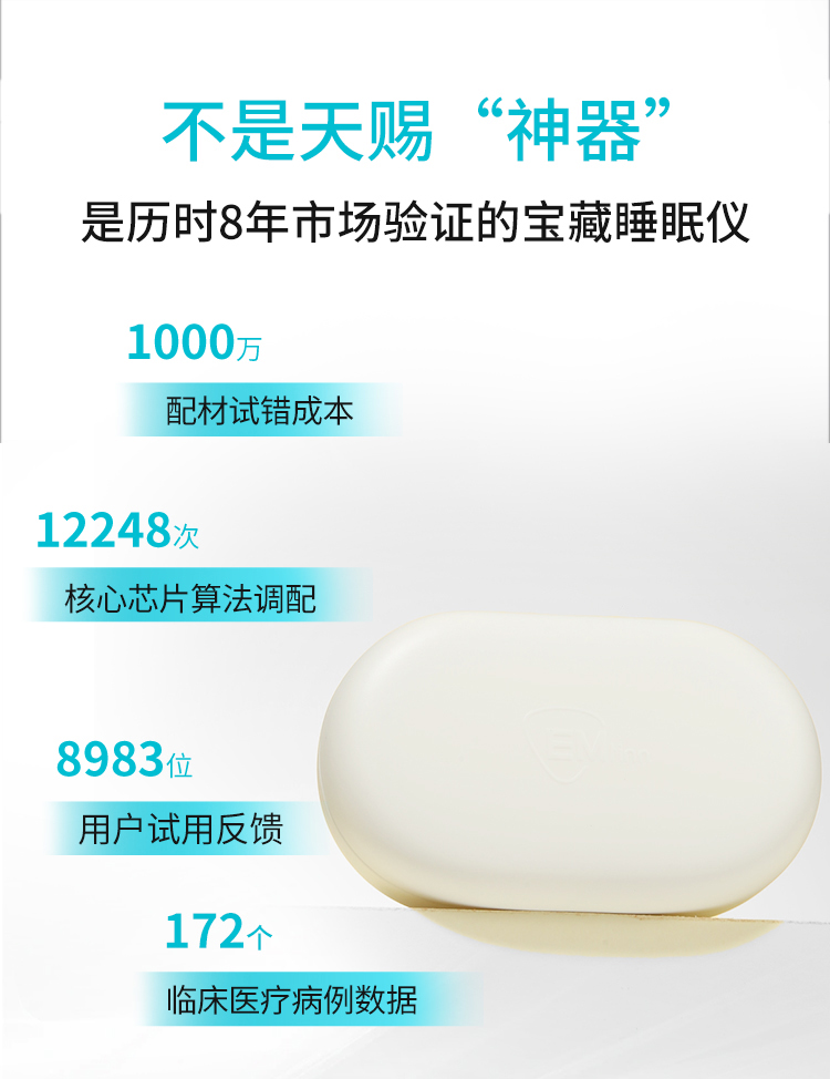 低频头痛失眠治疗仪详情页1_09