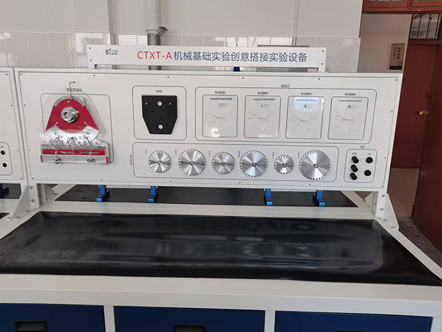 CTXT-A机械基础实验创意搭接实验设备