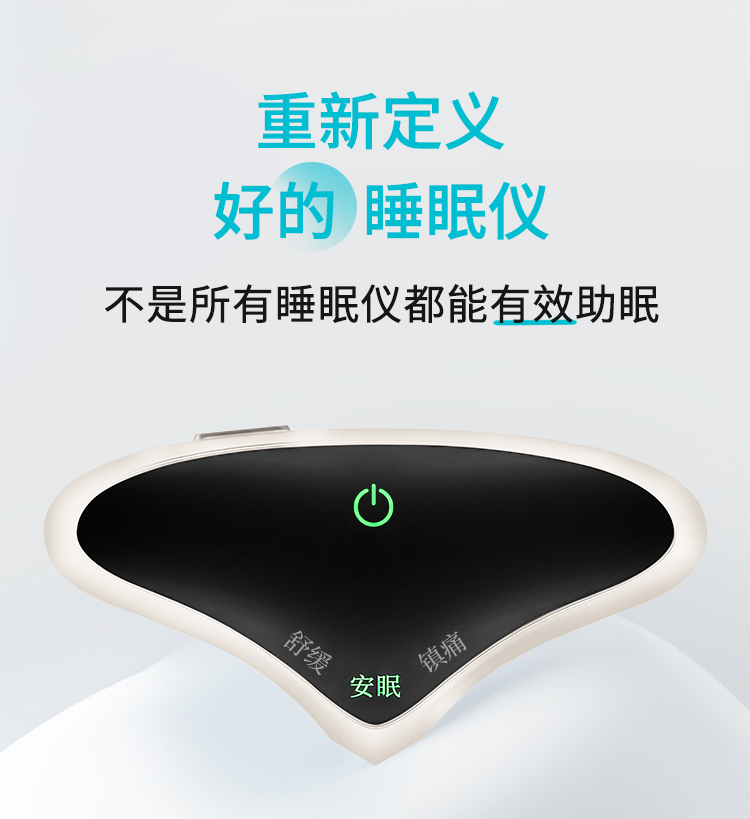 低频头痛失眠治疗仪详情页1_02