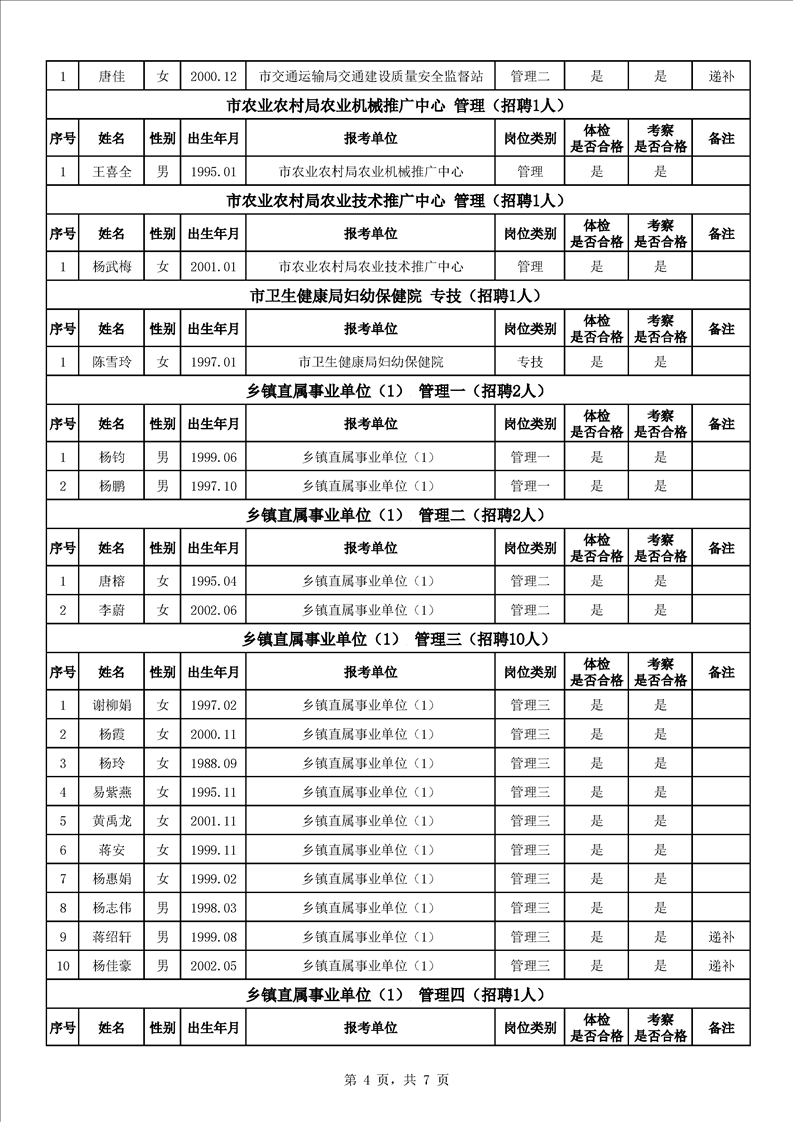 微信图片_20240820180029