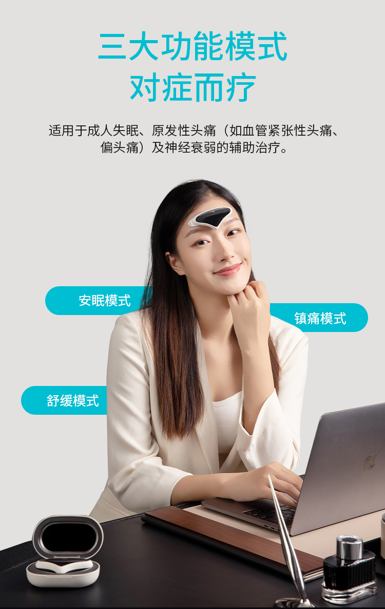 低频头痛失眠治疗仪详情页1_08