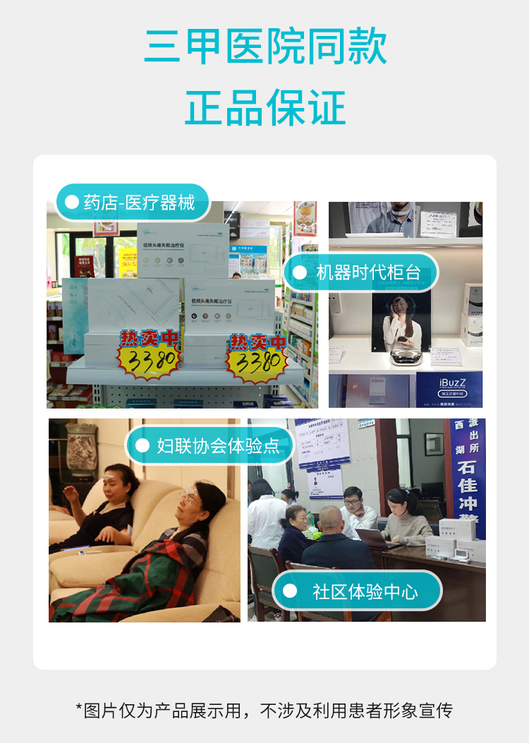 低频头痛失眠治疗仪详情页1_13