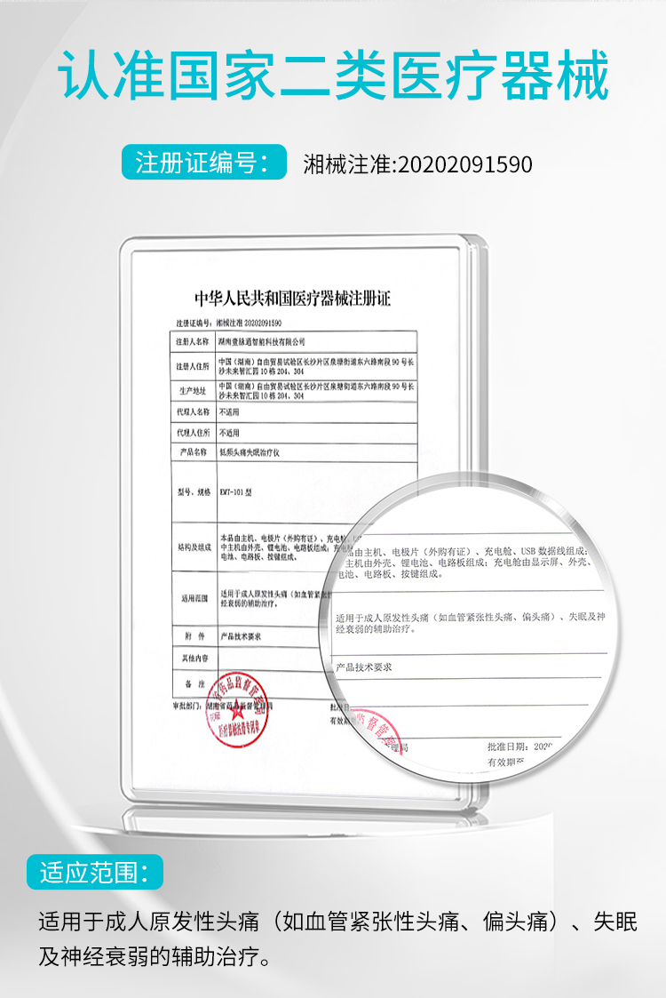 低频头痛失眠治疗仪详情页1_12