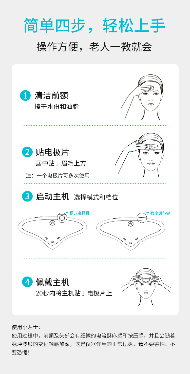 低频头痛失眠治疗仪详情页1_14