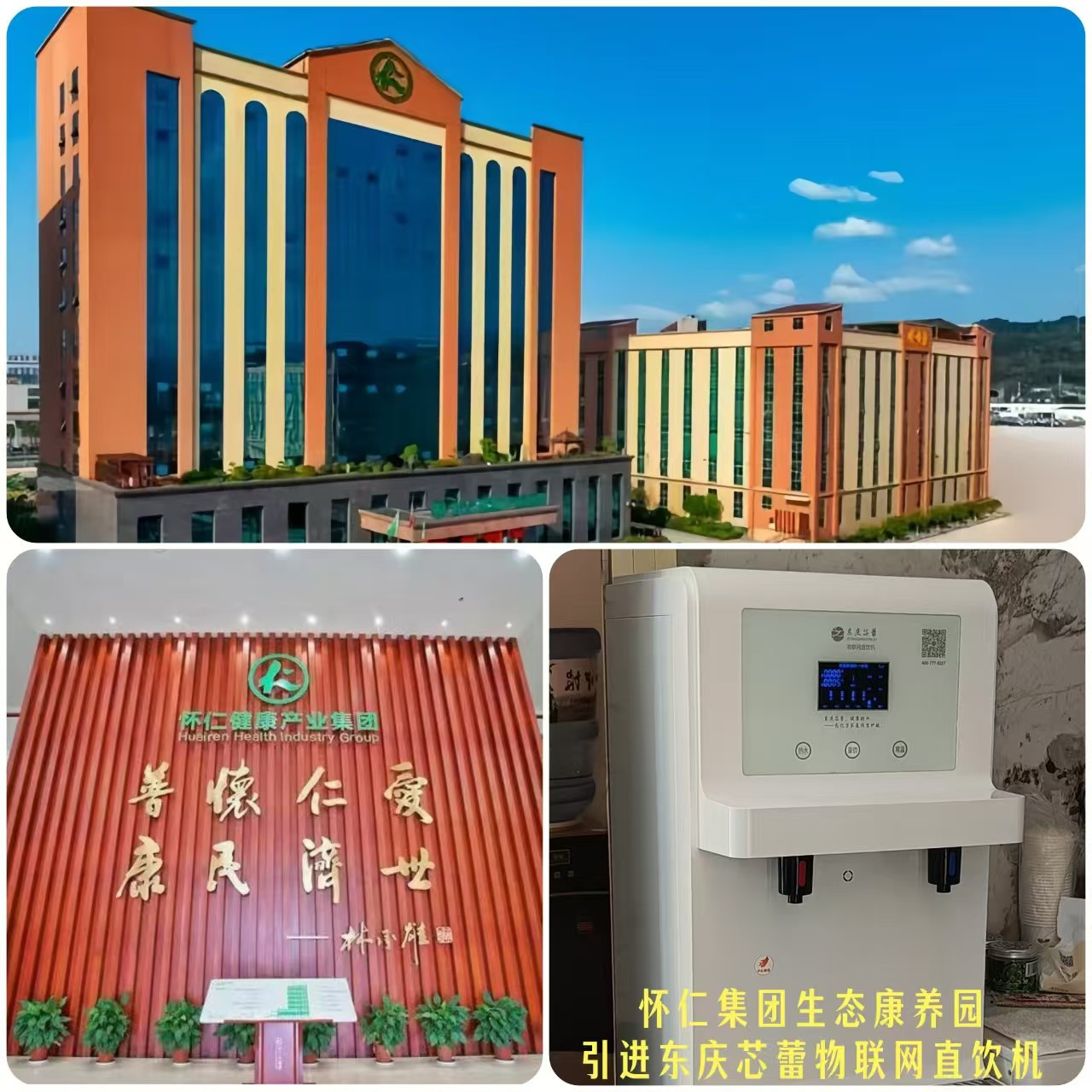 怀仁集团生态康养园