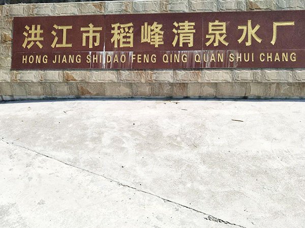 如何判断什么是健康水