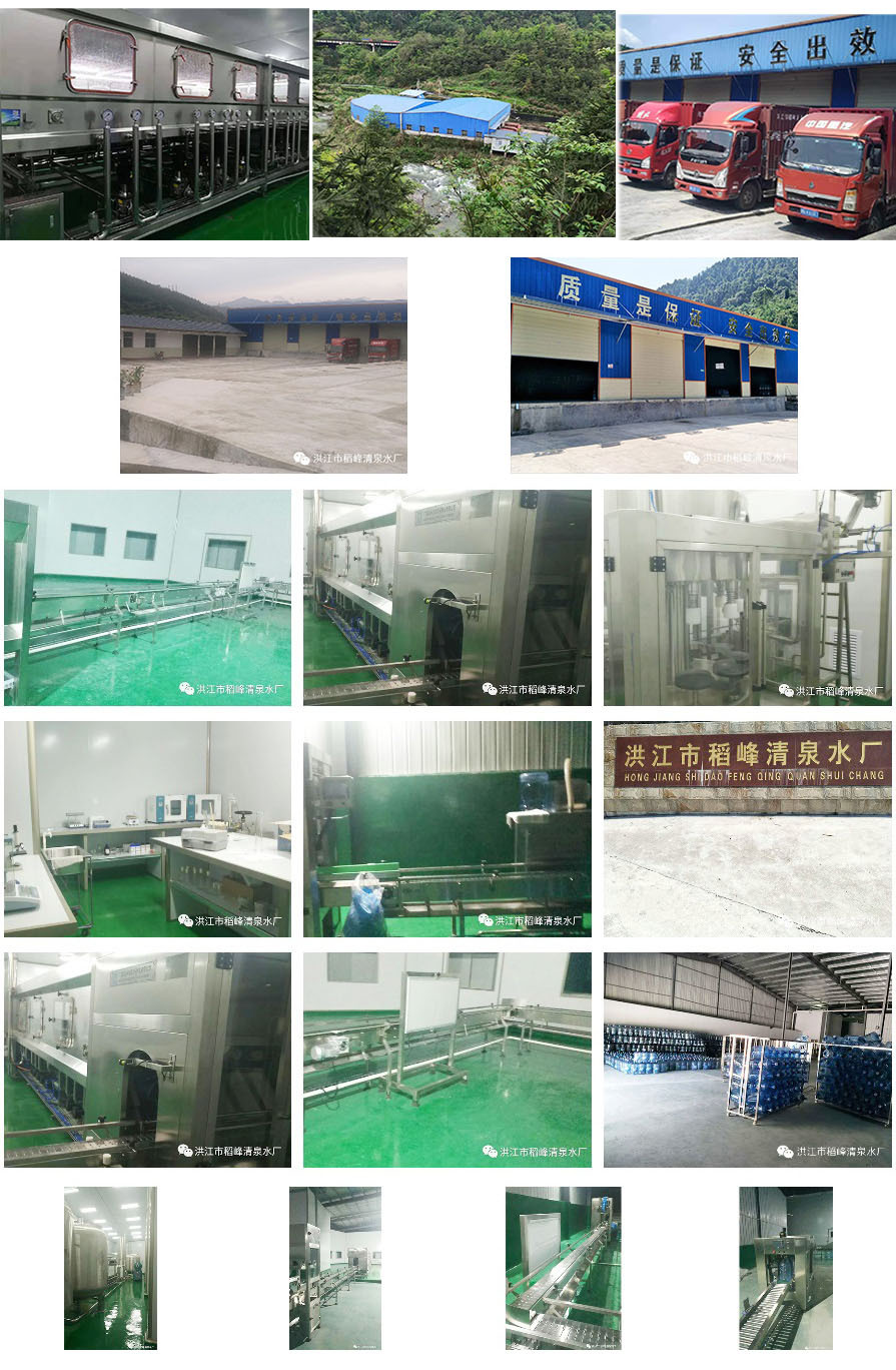 洪江市稻峰清泉水厂普通合伙,洪江清泉水销售,桶装水销售,稻峰清泉桶装水销售
