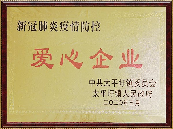 Plaque of COVID-19 Caring Enterprise_