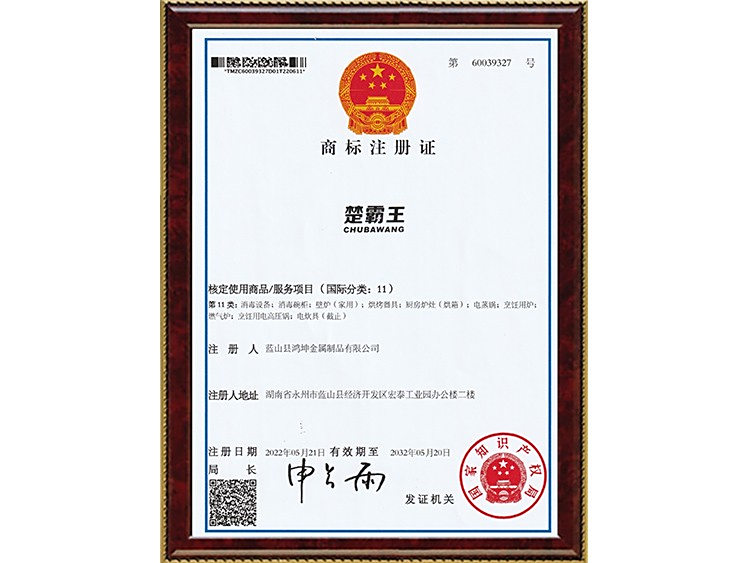 商标注册证7
