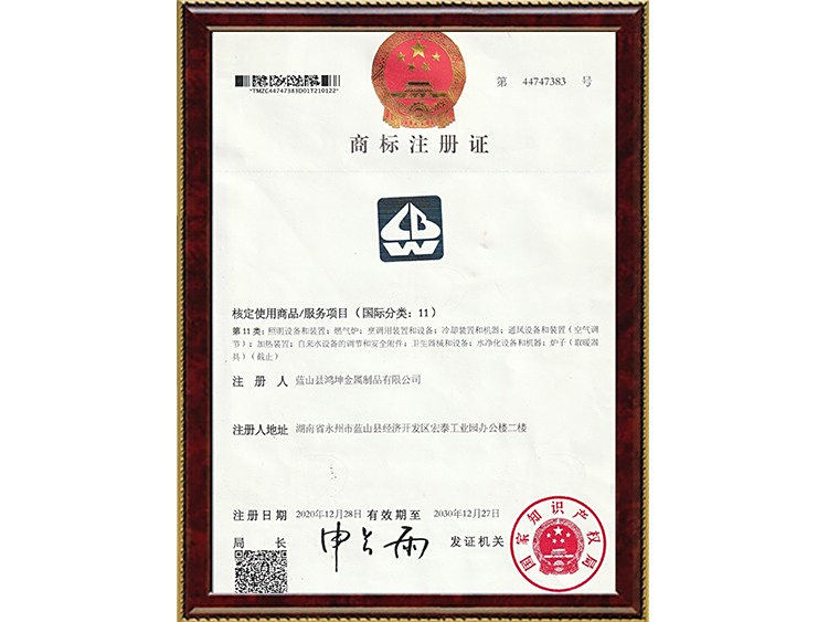 商标注册证6
