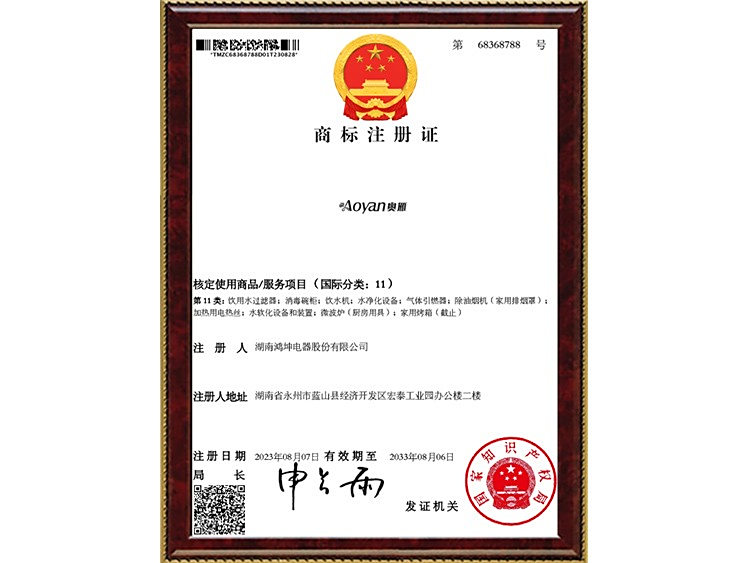 商标注册证