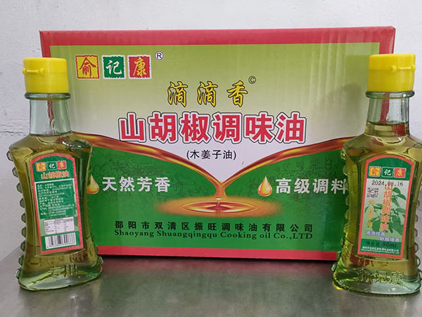 山胡椒調(diào)味油