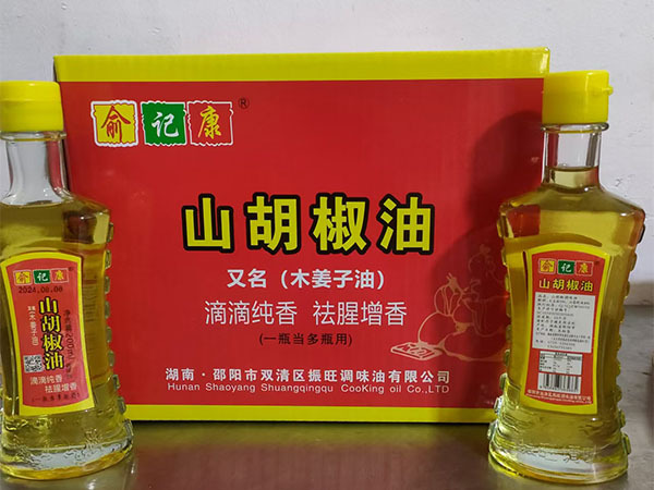 山胡椒油