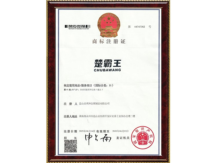 商标注册证5