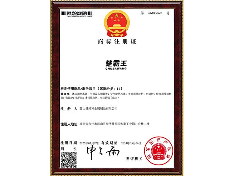 商标注册证4