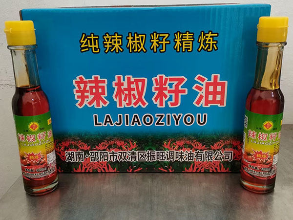 辣椒籽油