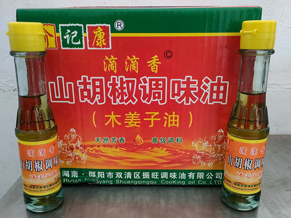 山胡椒油