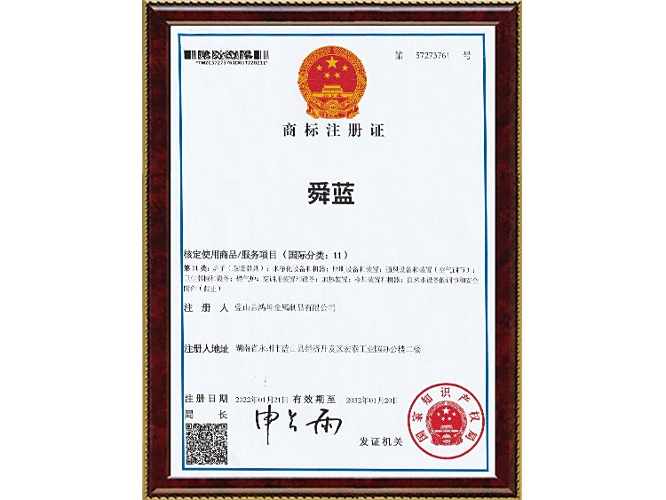 商标注册证8