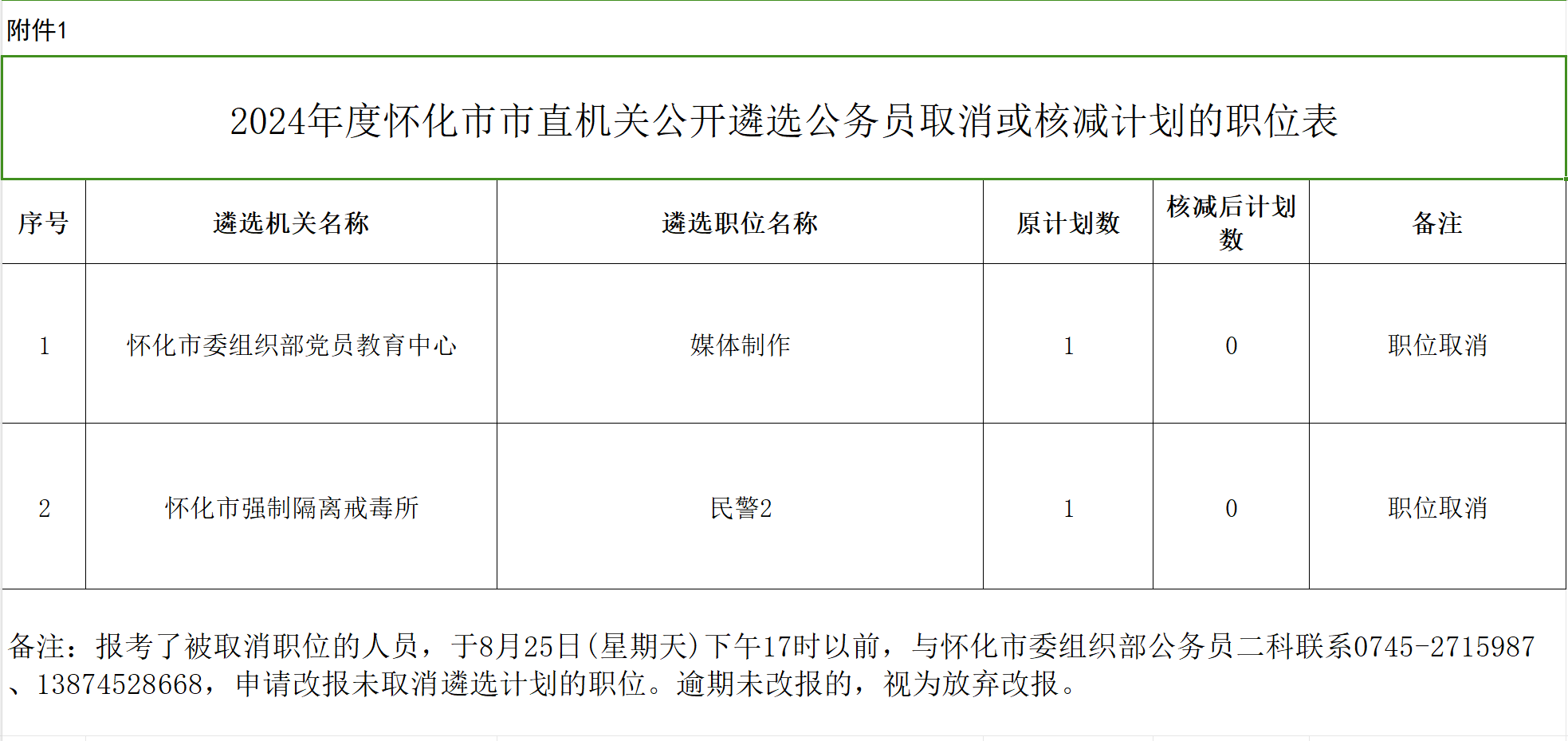 微信图片_20240823212141