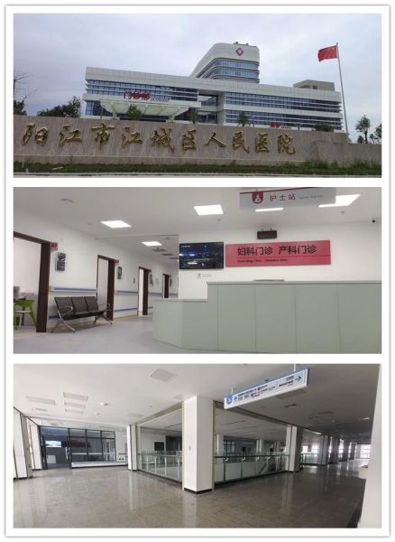项目快讯丨广东省阳江市江城区人民医院