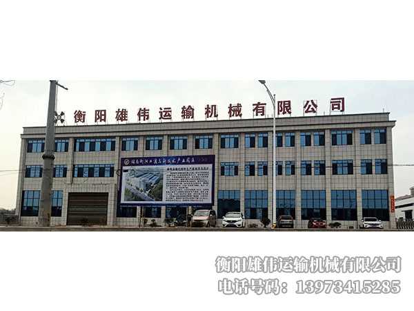 廠房廠貌