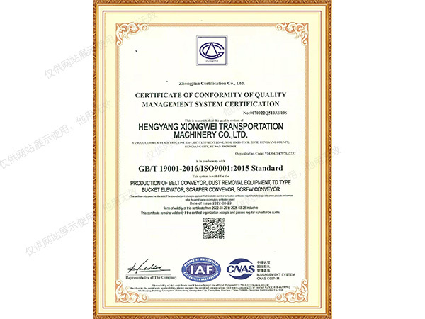 ISO9001質(zhì)量管理體系英文