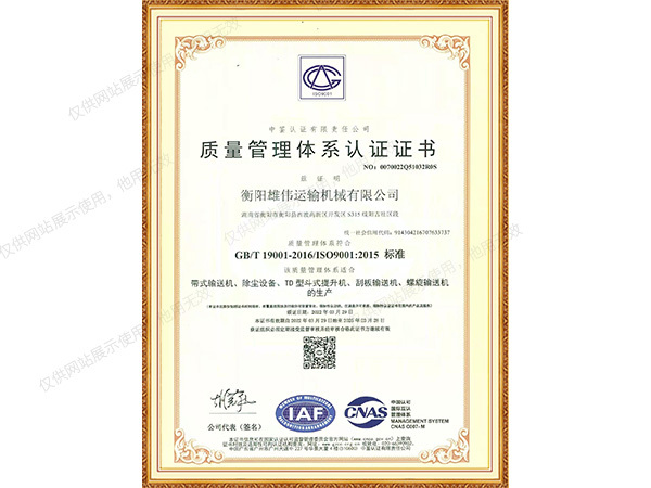 ISO9001質(zhì)量管理體系