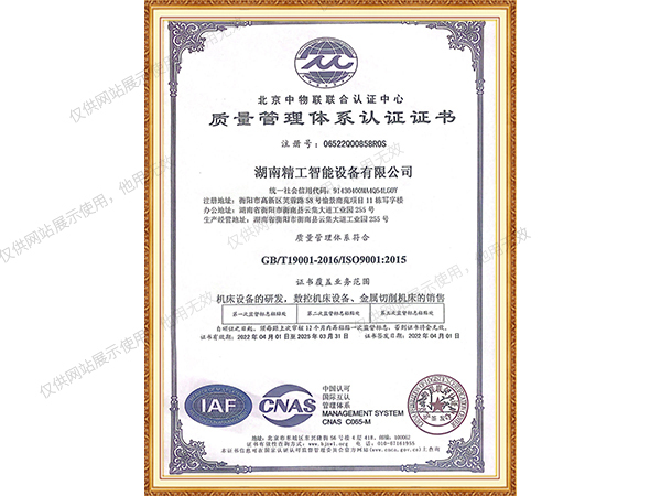 ISO9001