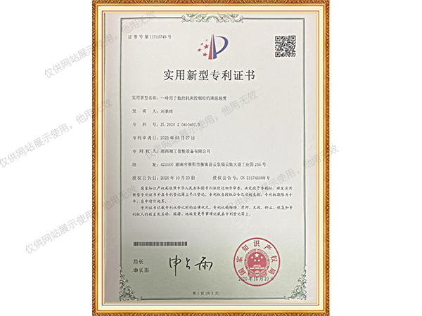 实用新型专利-一种用于数控机床控制柜的降温装置