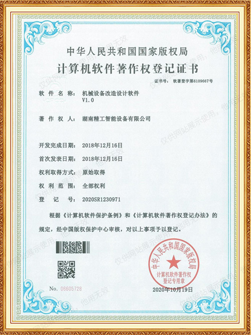 机械设备改造设计软件1