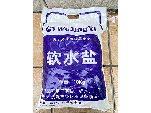 软化水设备专用软水盐