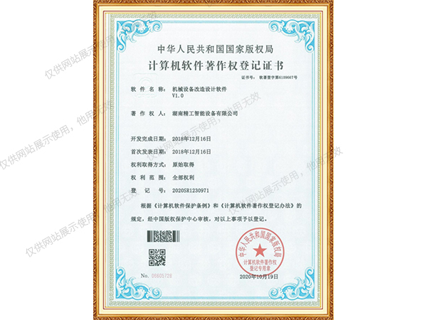 机械设备改造设计软件