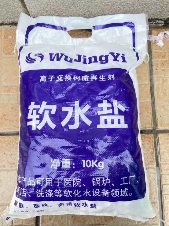 湖南长沙三甲医院供应软水盐