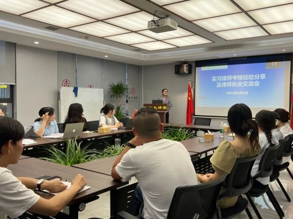 锐杰动态||湖南锐杰律师事务所举办实习律师考核经验分享及律师执业交流会