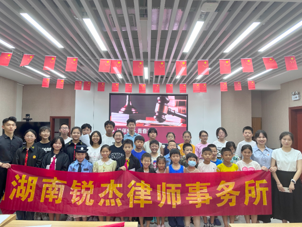 湖南锐杰律师事务所联合金瑞社区成功举办预防校园霸凌专题讲座