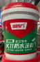 涂四方柔韧型K11防水