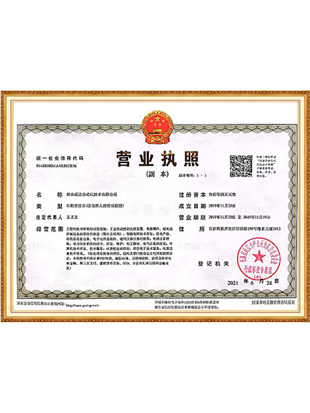 营业执照