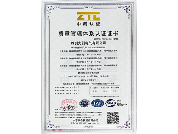 质量管理体系