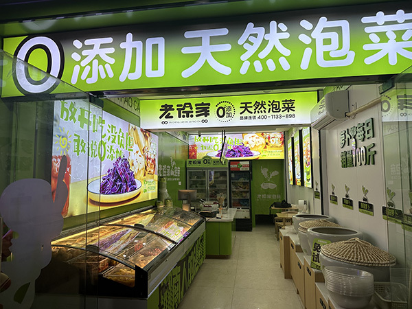 门店形象