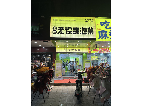 门店形象