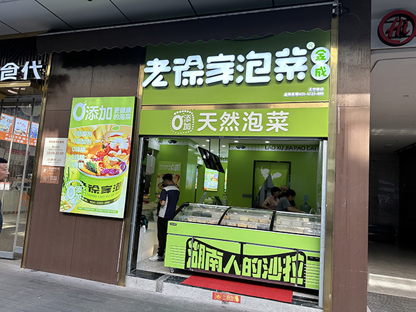 门店形象