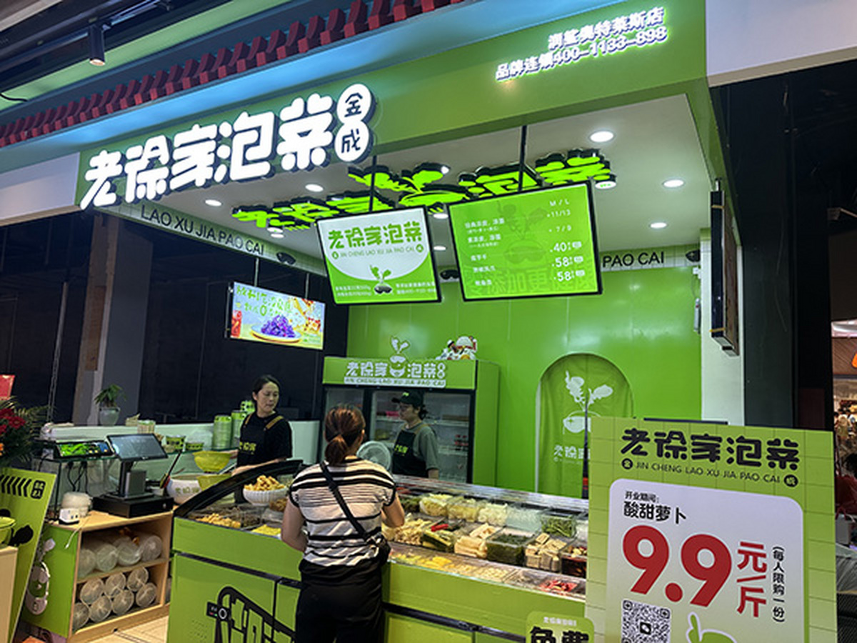 门店形象